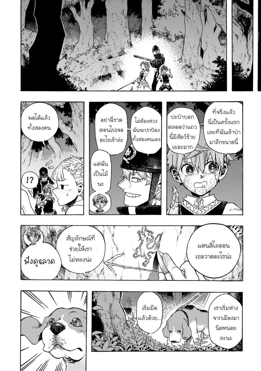 อ่านการ์ตูน Puppet 8 ภาพที่ 30