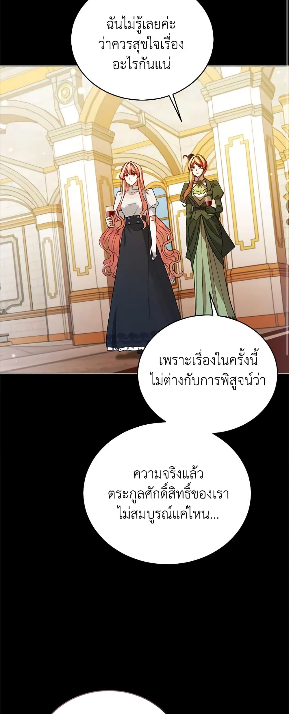 อ่านการ์ตูน Solitary Lady 113 ภาพที่ 47