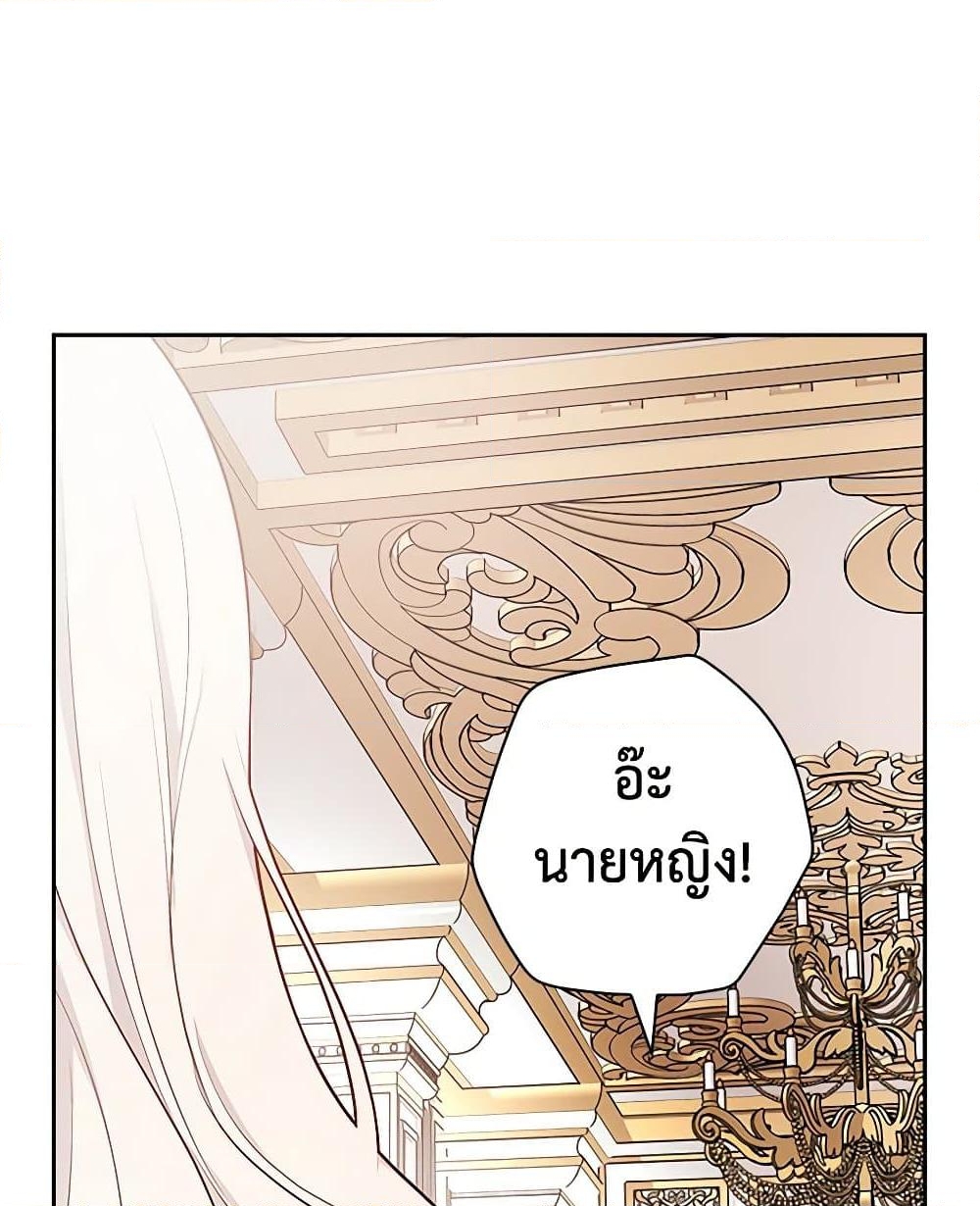 อ่านการ์ตูน I’ll Become the Mother of the Hero 89 ภาพที่ 78