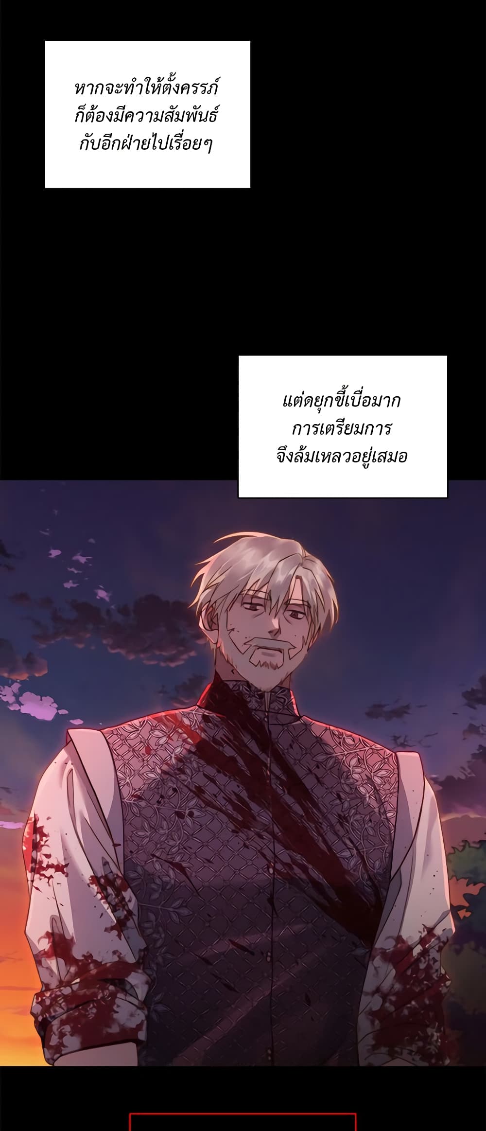 อ่านการ์ตูน Lucia 119 ภาพที่ 44