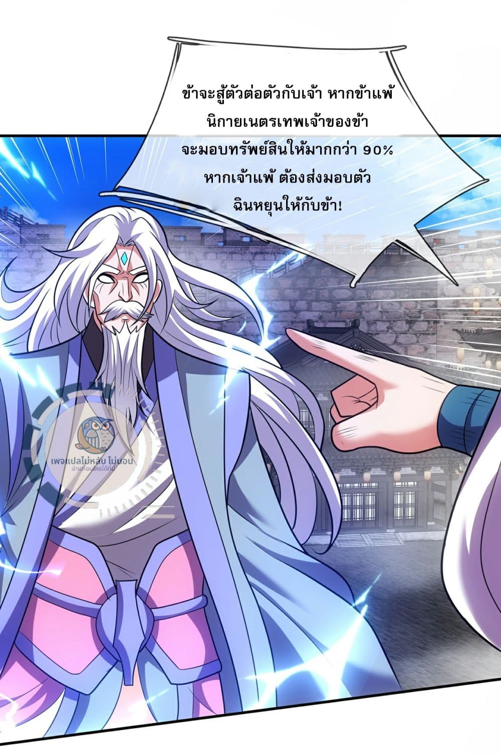 อ่านการ์ตูน Returning to take revenge of the God Demon King 105 ภาพที่ 20