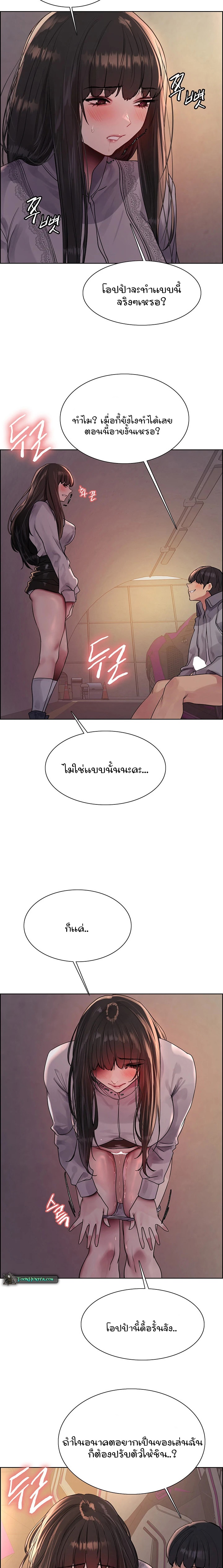 อ่านการ์ตูน Sex-stop Watch 97 ภาพที่ 19