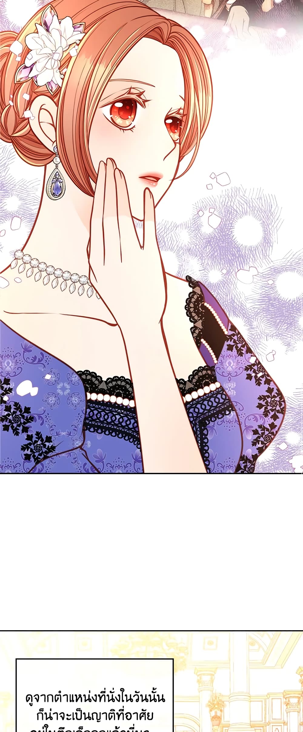 อ่านการ์ตูน The Duchess’s Secret Dressing Room 32 ภาพที่ 8