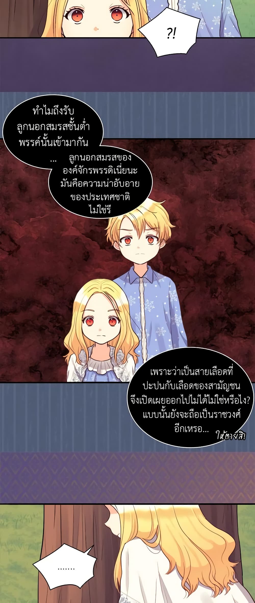 อ่านการ์ตูน The Twins’ New Life 11 ภาพที่ 9