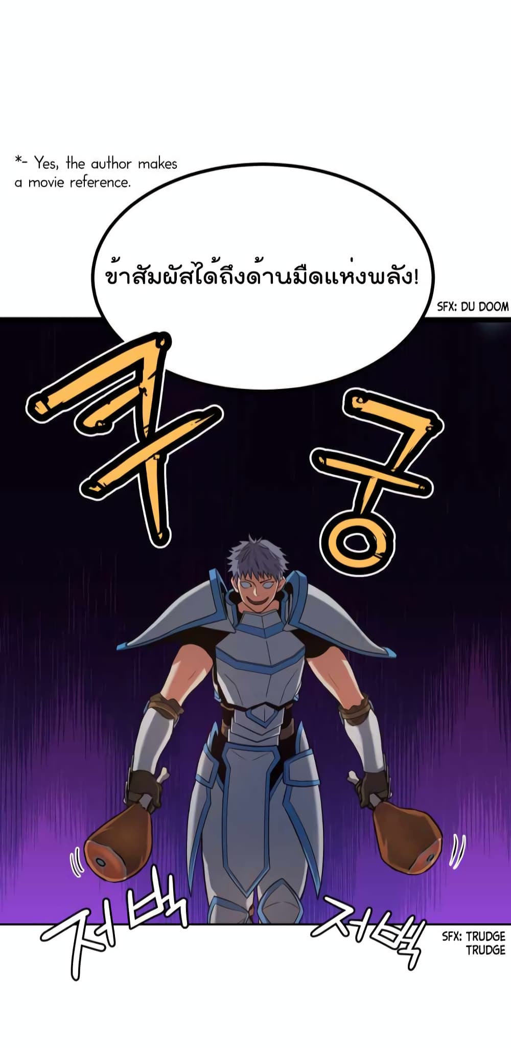 อ่านการ์ตูน Max Level Knight 13 ภาพที่ 57