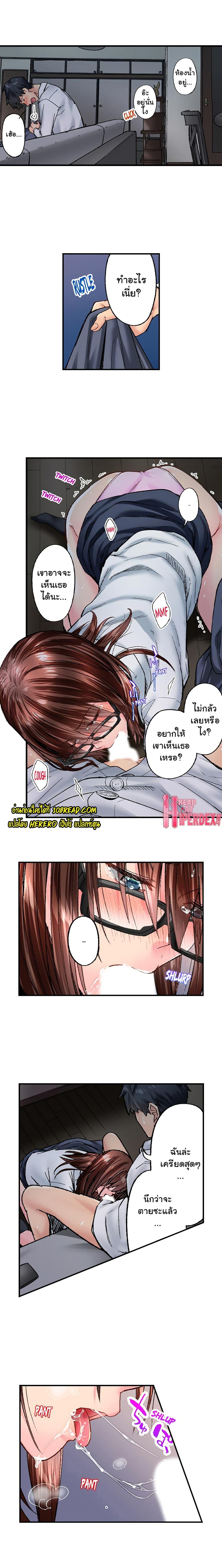 อ่านการ์ตูน Simple Yet Sexy 31 ภาพที่ 8