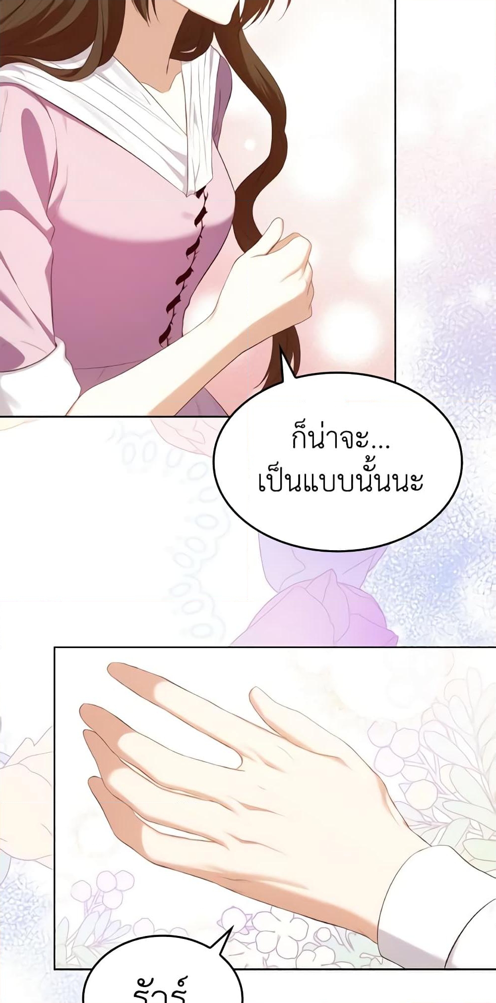 อ่านการ์ตูน I’m a Villainess But I Became a Mother 16 ภาพที่ 54