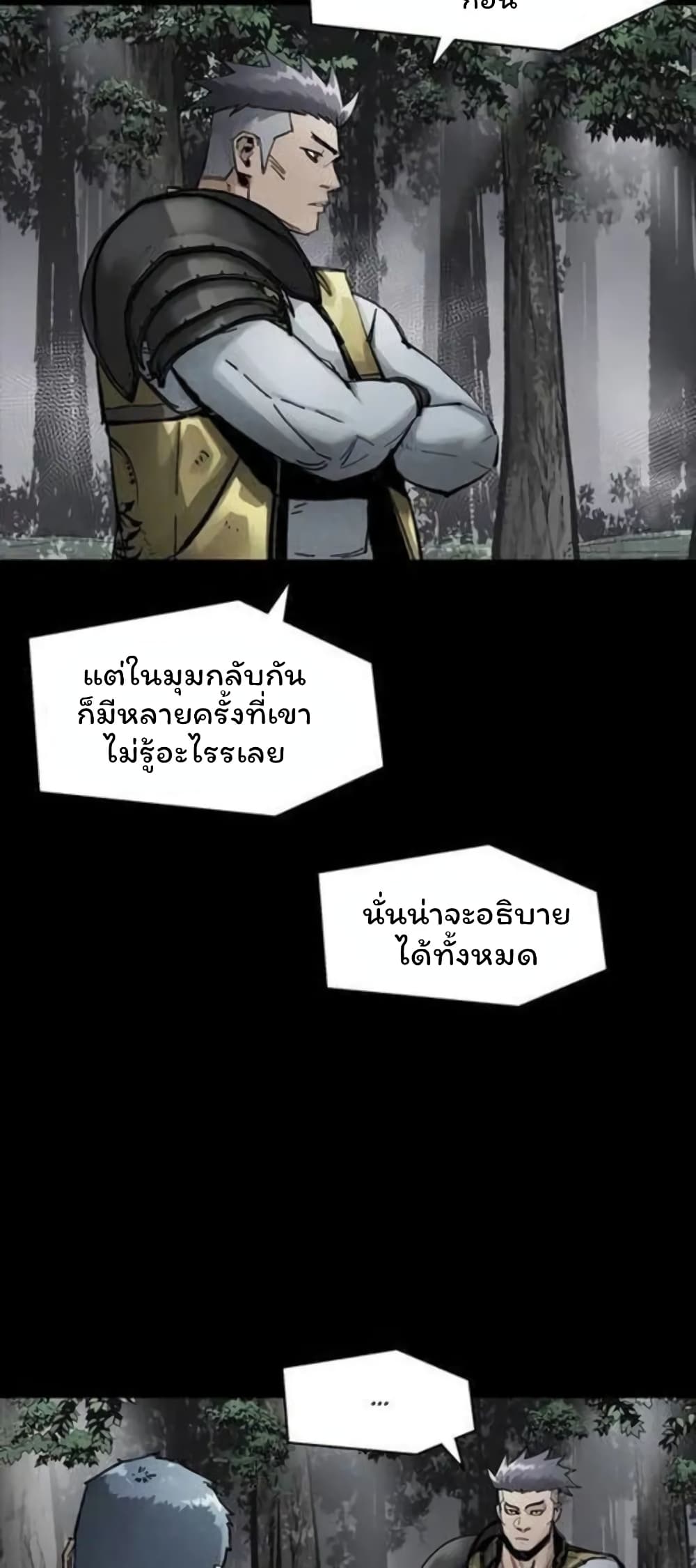 อ่านการ์ตูน L.A.G 39 ภาพที่ 30