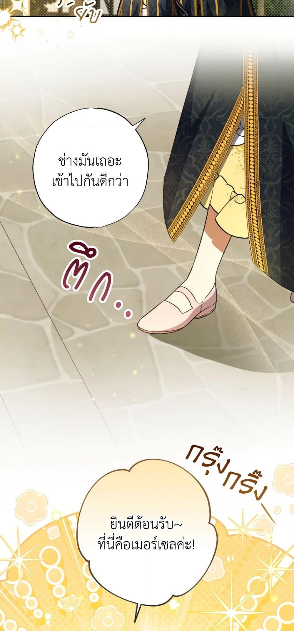 อ่านการ์ตูน A Saint Who Was Adopted by the Grand Duke 46 ภาพที่ 39