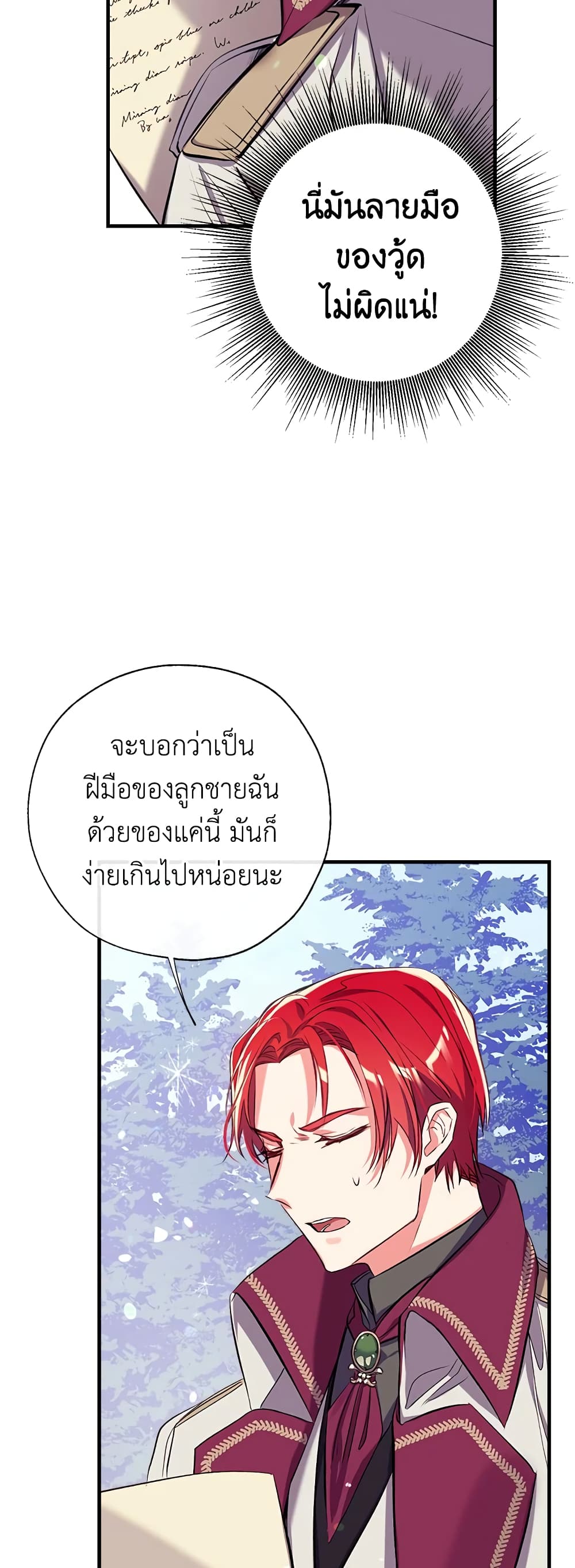 อ่านการ์ตูน Can We Become a Family 33 ภาพที่ 50