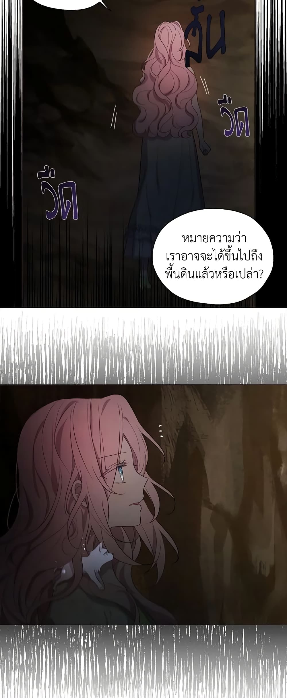 อ่านการ์ตูน Seduce the Villain’s Father 108 ภาพที่ 18