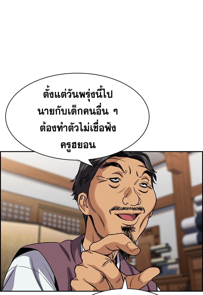 อ่านการ์ตูน True Education 137 ภาพที่ 105