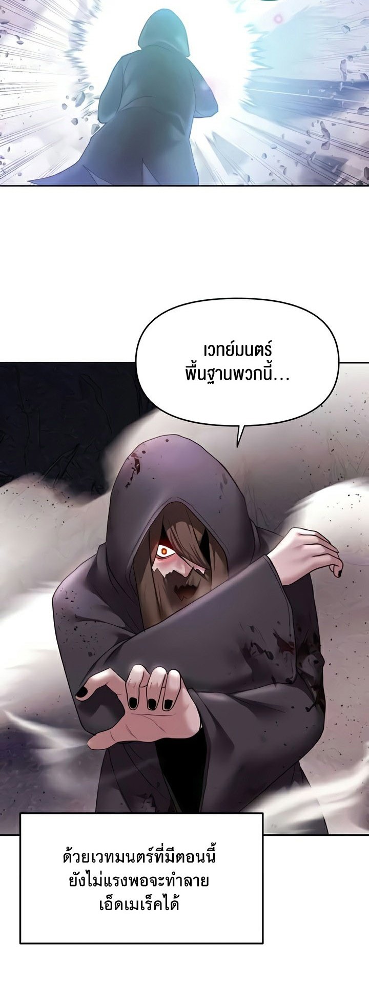 อ่านการ์ตูน For Sale: Fallen Lady, Never Used 18 ภาพที่ 38