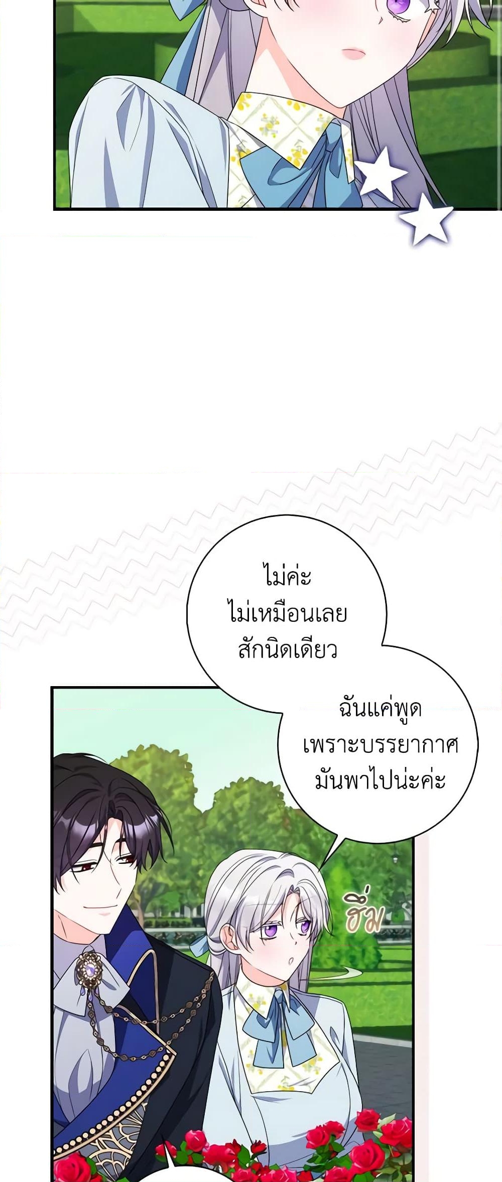 อ่านการ์ตูน I Listened to My Husband and Brought In a Lover 22 ภาพที่ 28