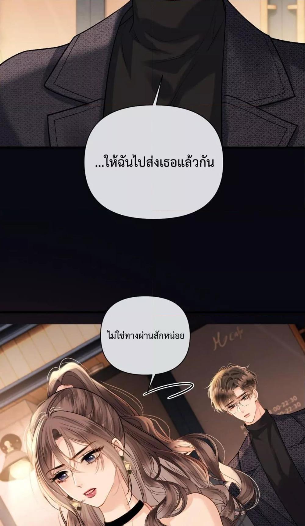 อ่านการ์ตูน Love You All Along 36 ภาพที่ 5