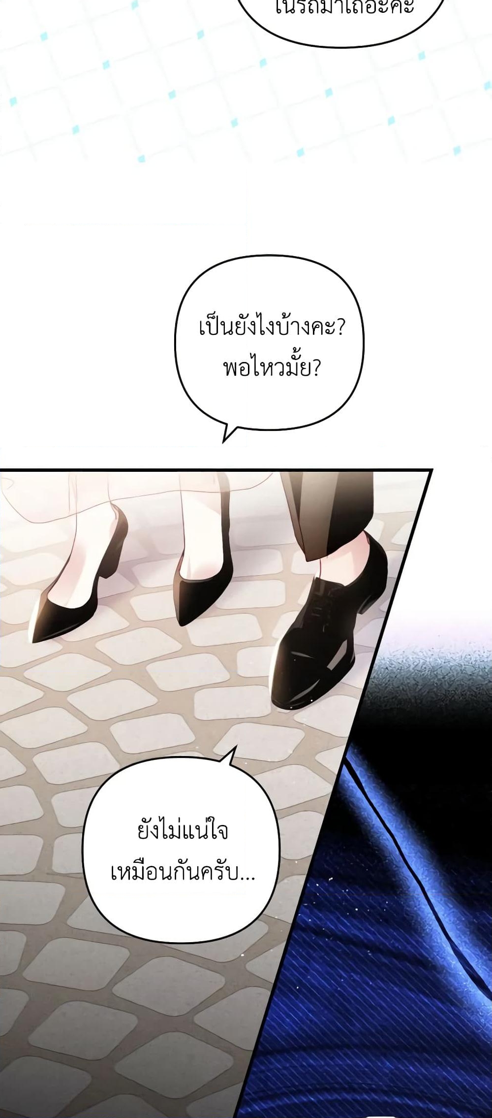 อ่านการ์ตูน Raising My Fianc With Money 18 ภาพที่ 48