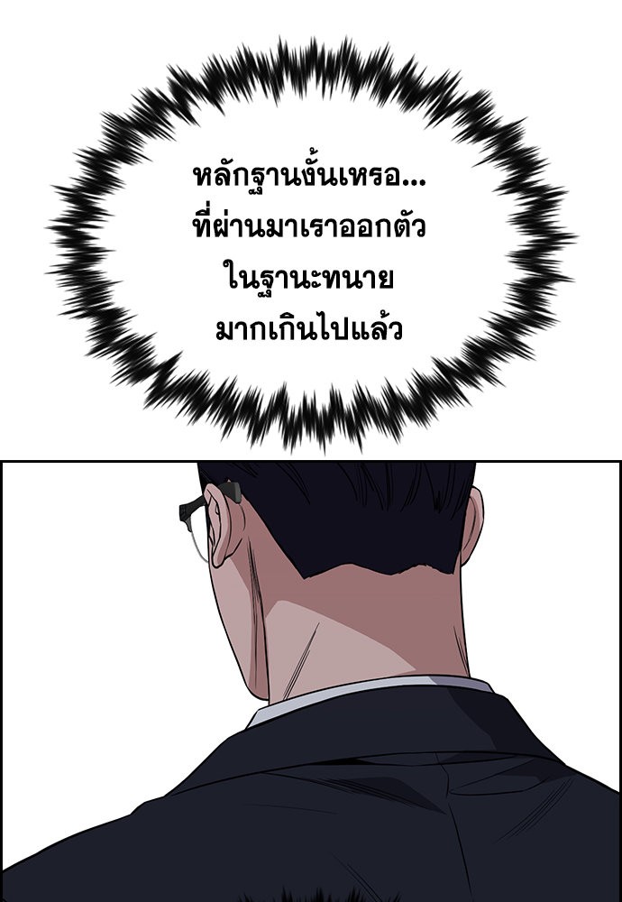 อ่านการ์ตูน True Education 114 ภาพที่ 114