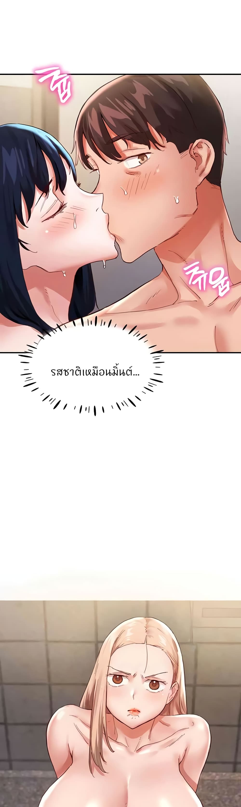 อ่านการ์ตูน Living With Two Busty Women 34 ภาพที่ 19