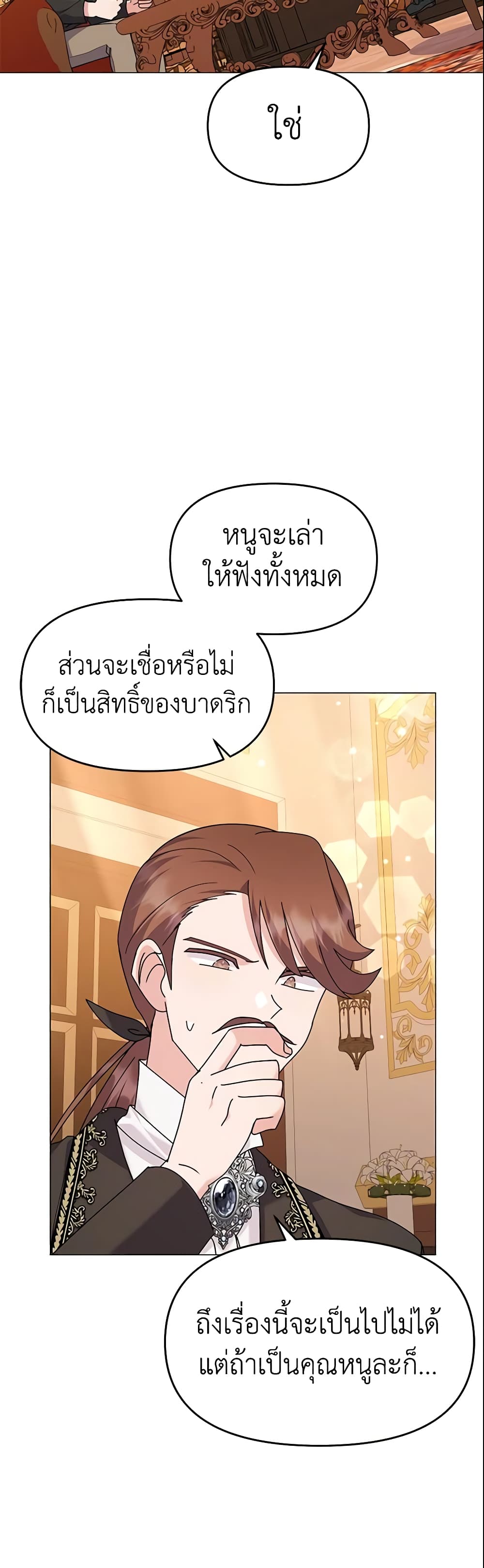 อ่านการ์ตูน The Little Landlady 51 ภาพที่ 44