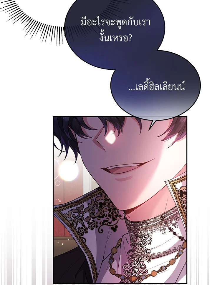 อ่านการ์ตูน The Real Daughter Is Back 4 ภาพที่ 115