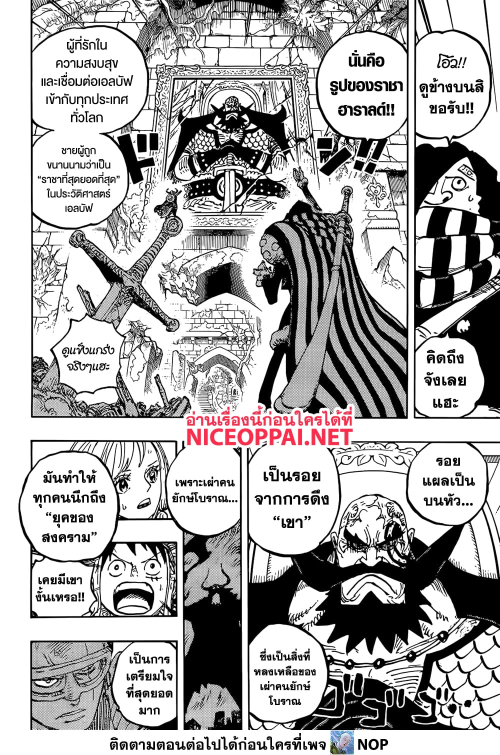 อ่านการ์ตูน One Piece 1137 ภาพที่ 6