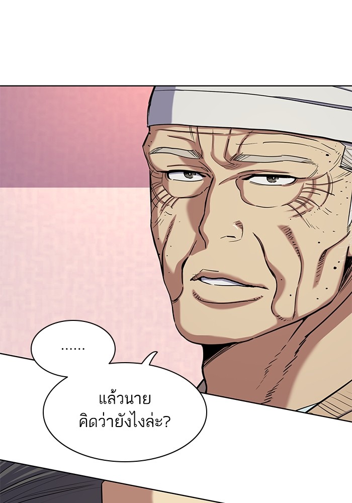 อ่านการ์ตูน The Chaebeol’s Youngest Son 80 ภาพที่ 30