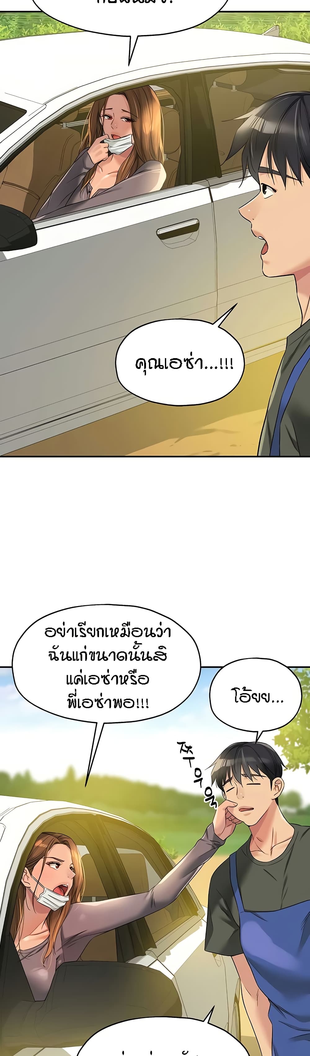 อ่านการ์ตูน Glory Hole 92 ภาพที่ 19