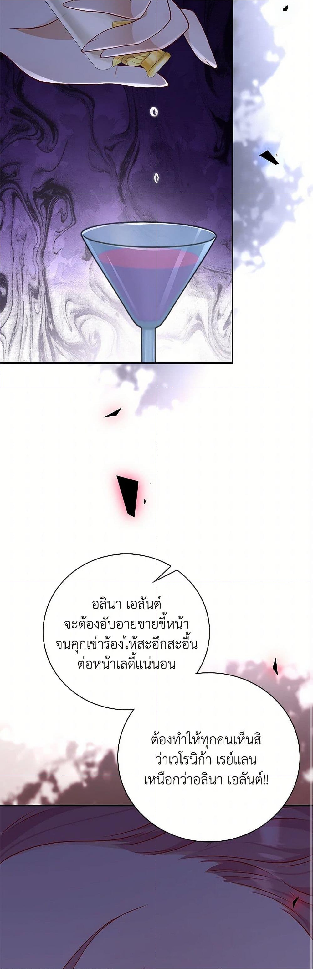 อ่านการ์ตูน After the Frozen Heart Melts 52 ภาพที่ 30