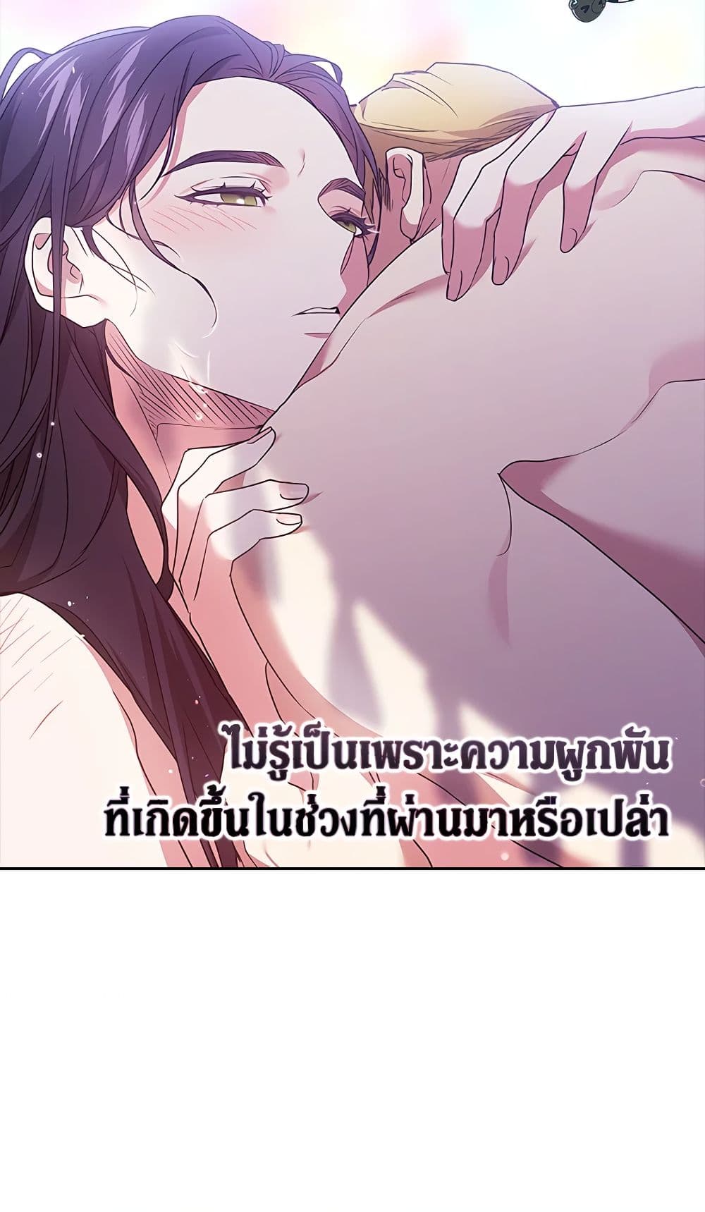 อ่านการ์ตูน The Broken Ring This Marriage Will Fail Anyway 27 ภาพที่ 16