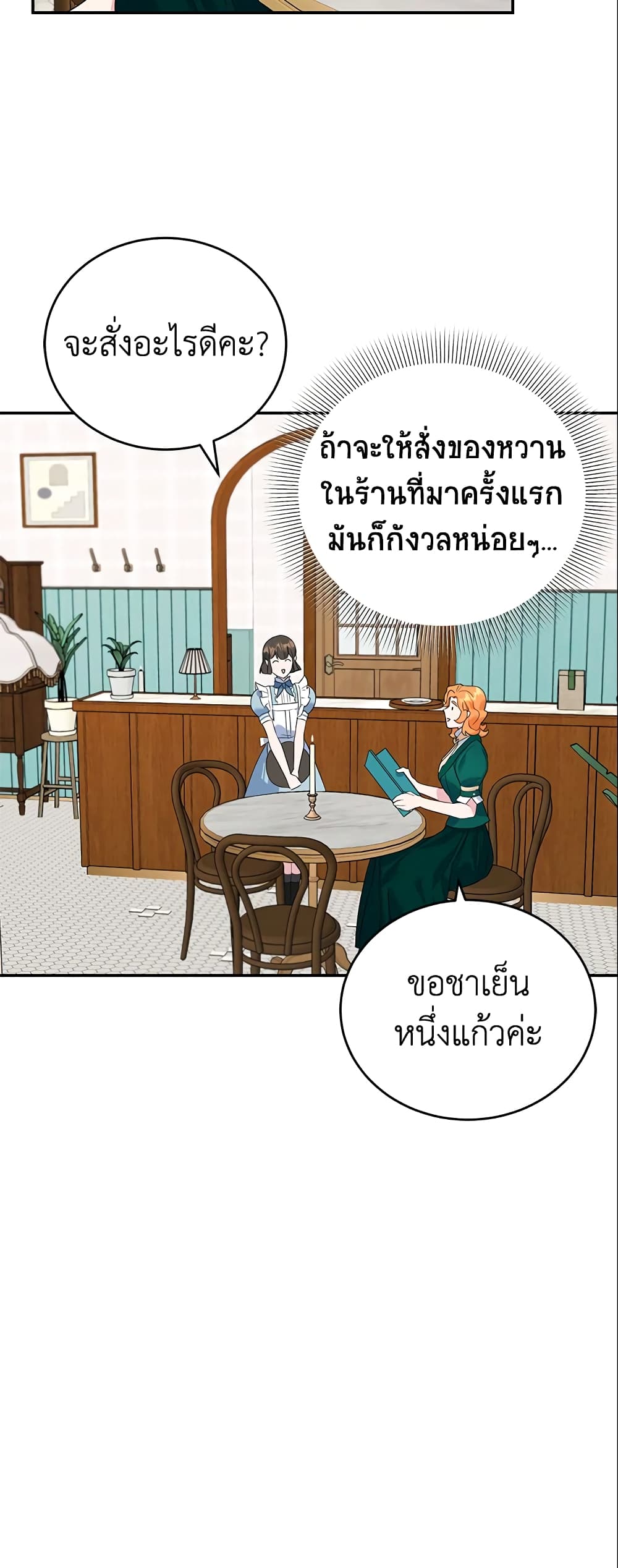 อ่านการ์ตูน A Divorced Evil Lady Bakes Cakes 11 ภาพที่ 34