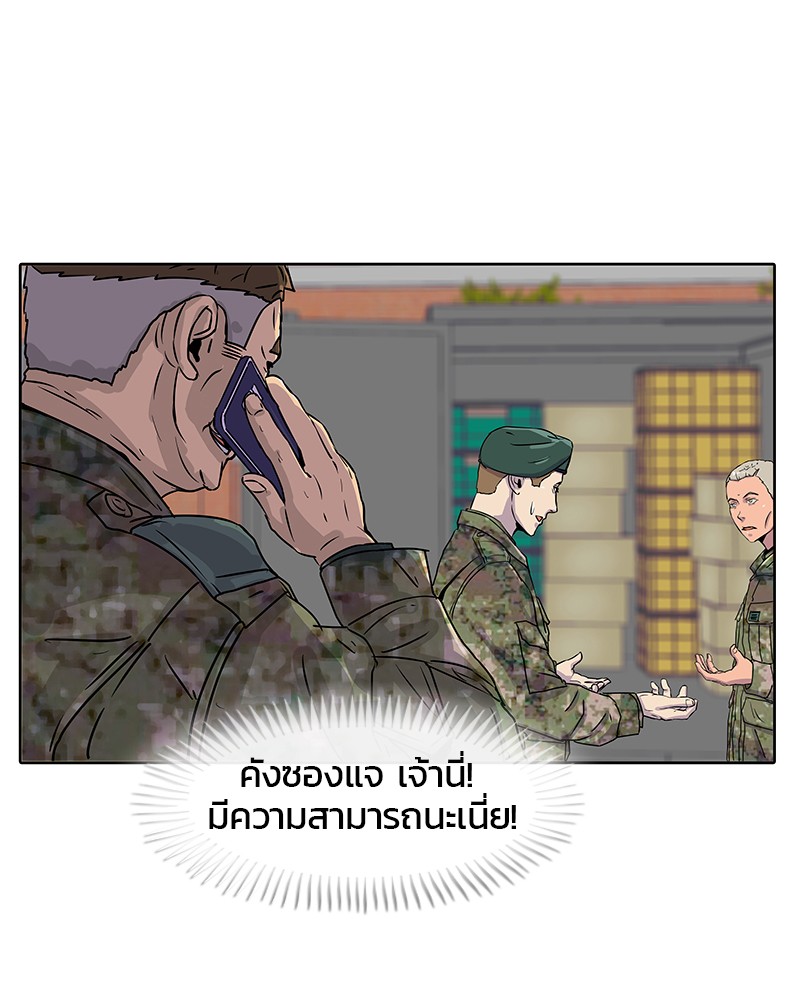 อ่านการ์ตูน Kitchen Soldier 19 ภาพที่ 22