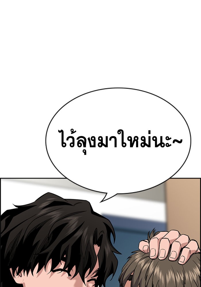 อ่านการ์ตูน True Education 48 ภาพที่ 77