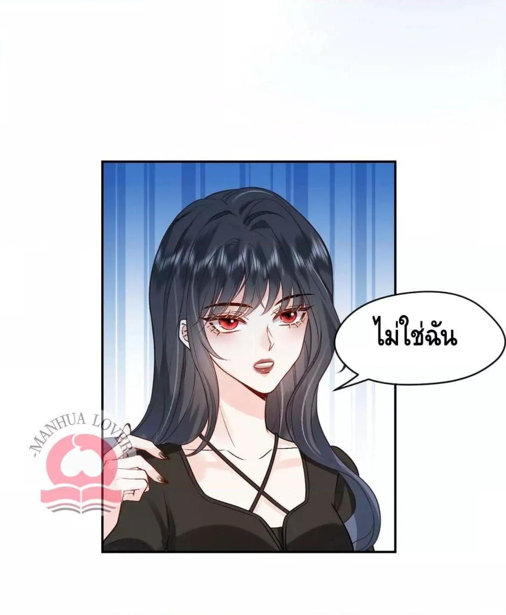 อ่านการ์ตูน Madam Slaps Her Face Online Everyday 3 ภาพที่ 17