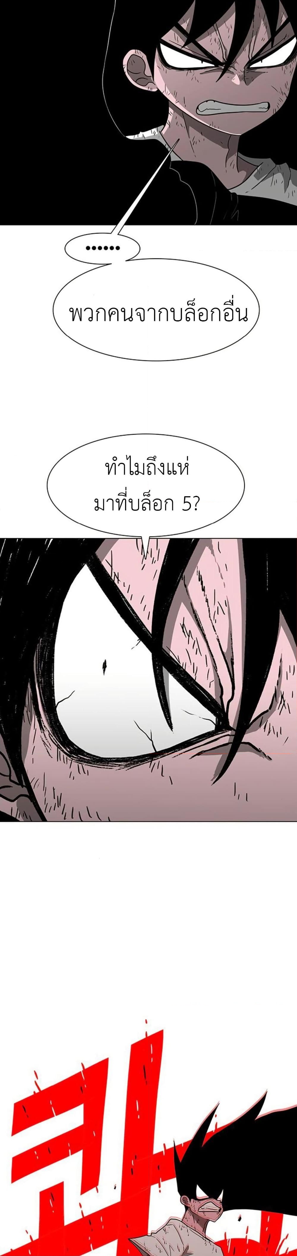 อ่านการ์ตูน The Gray Mark 12 ภาพที่ 16