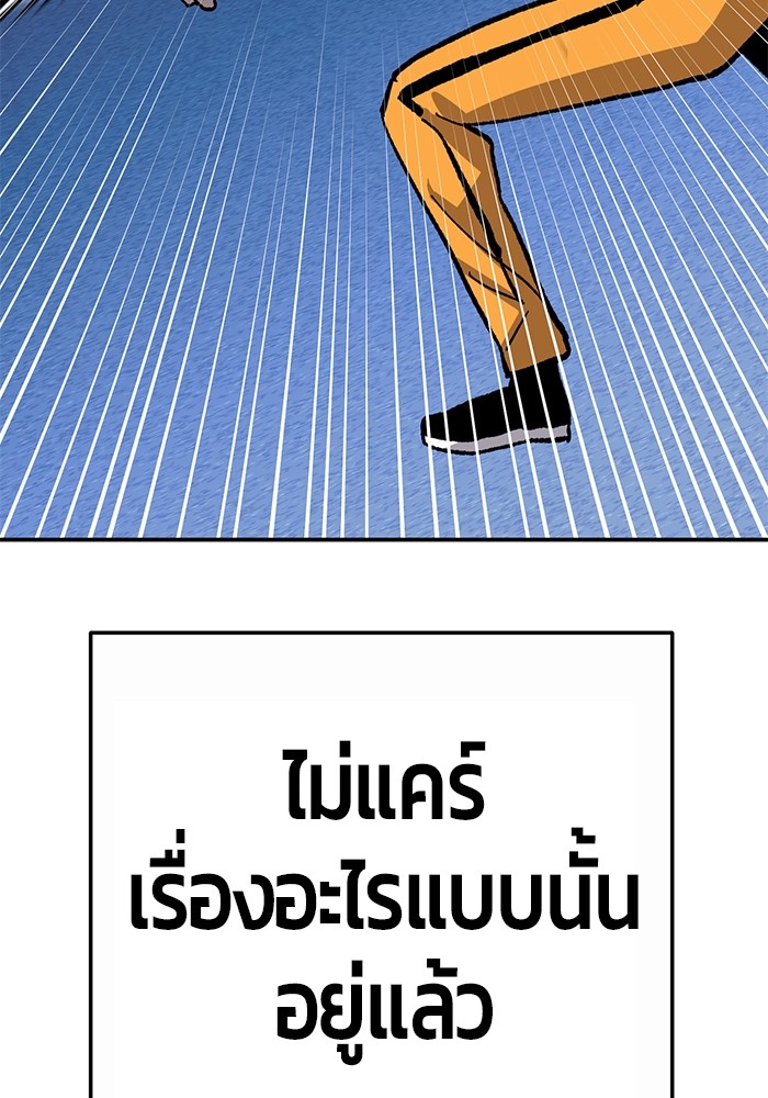 อ่านการ์ตูน Hand over the Money! 28 ภาพที่ 175