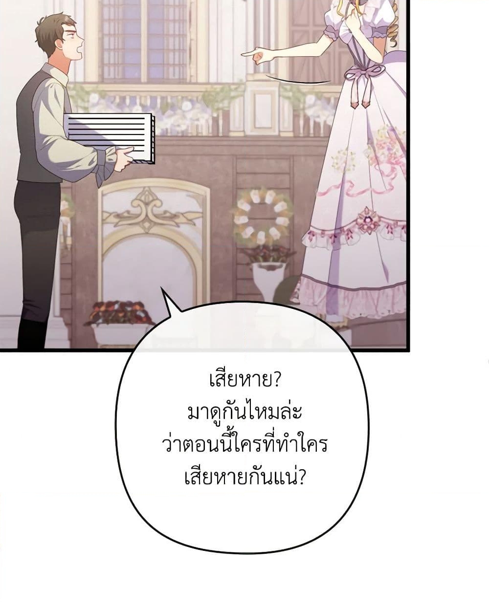 อ่านการ์ตูน I Was Seduced by the Sick Male Lead 88 ภาพที่ 30