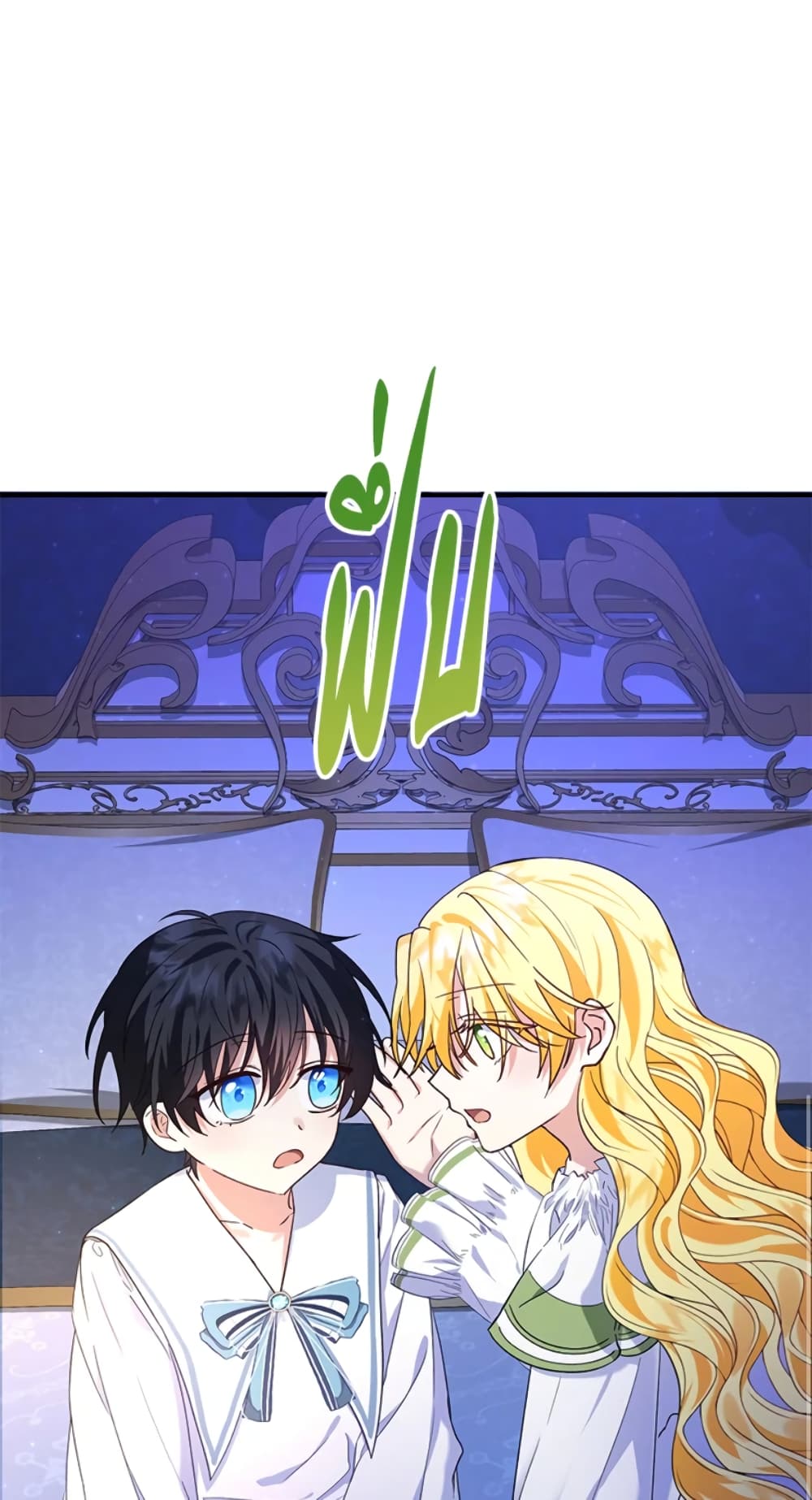 อ่านการ์ตูน The Adopted Daughter-in-law Wants To Leave 18 ภาพที่ 9