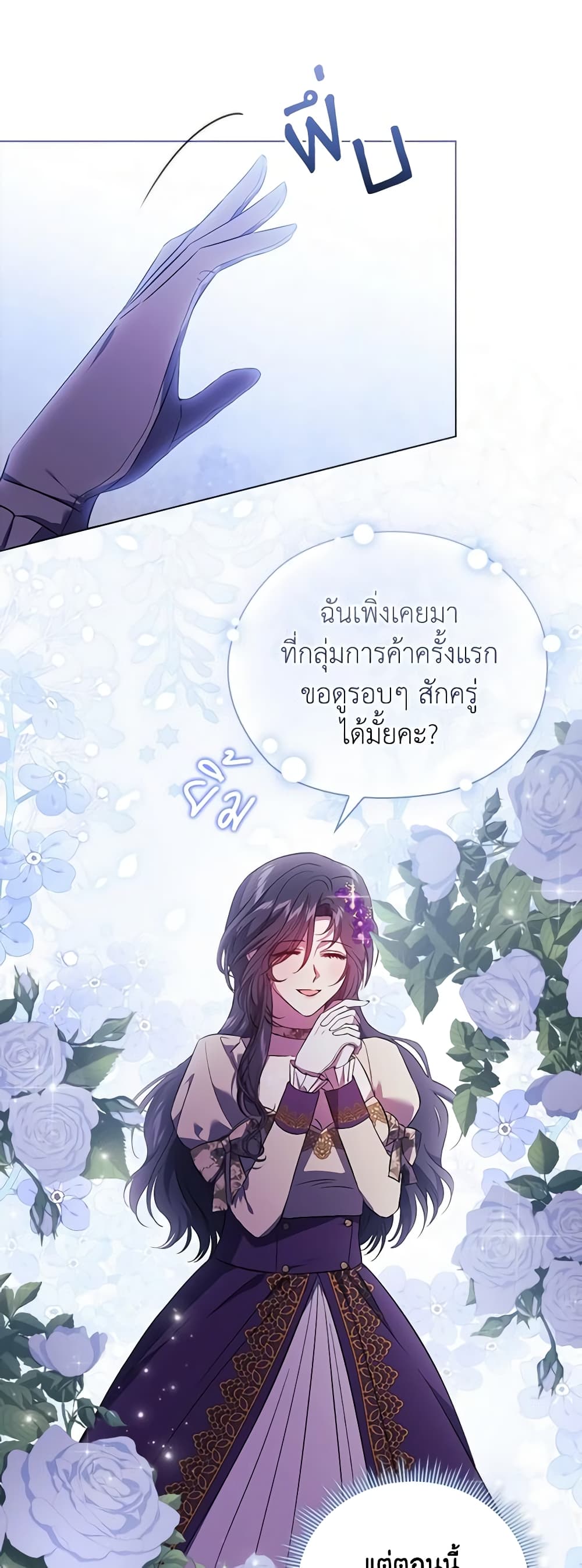 อ่านการ์ตูน I Don’t Trust My Twin Sister Series 62 ภาพที่ 20