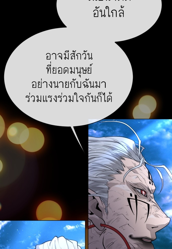 อ่านการ์ตูน Superhuman Era 149 ภาพที่ 112