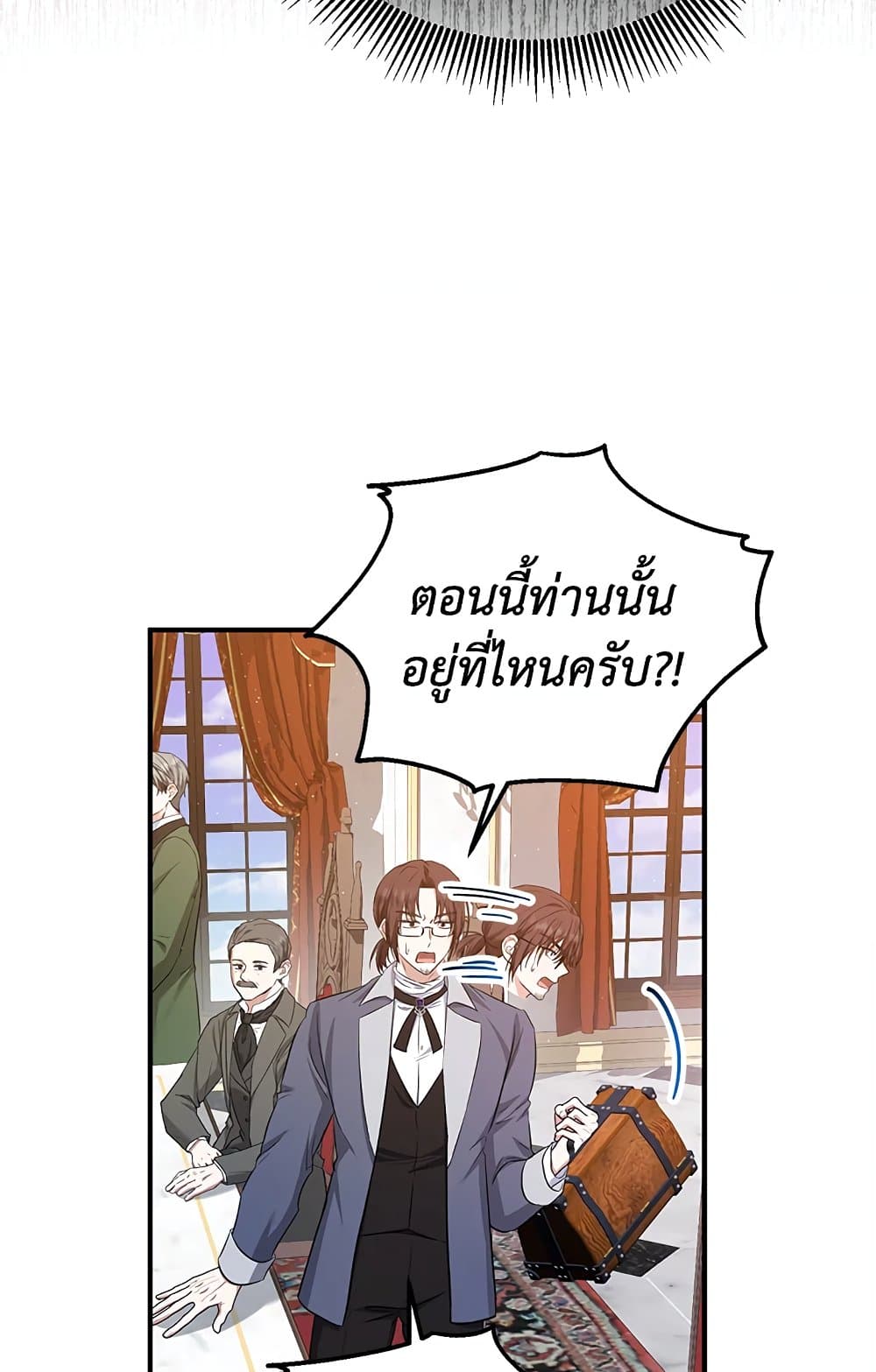 อ่านการ์ตูน The Adopted Daughter-in-law Wants To Leave 32 ภาพที่ 57