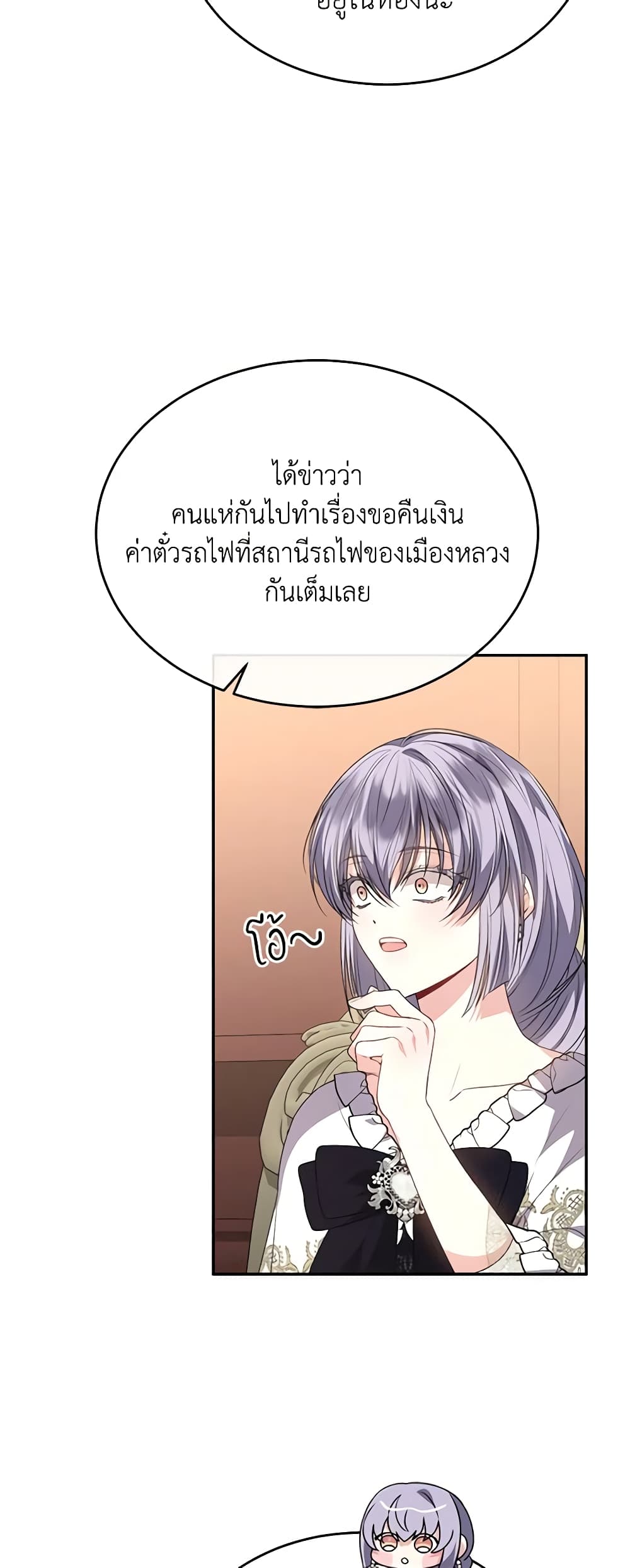 อ่านการ์ตูน The Real Daughter Is Back 103 ภาพที่ 24