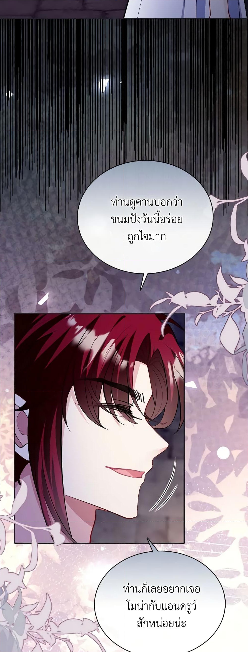 อ่านการ์ตูน Adopted Daughter Wants to Save the World 53 ภาพที่ 29