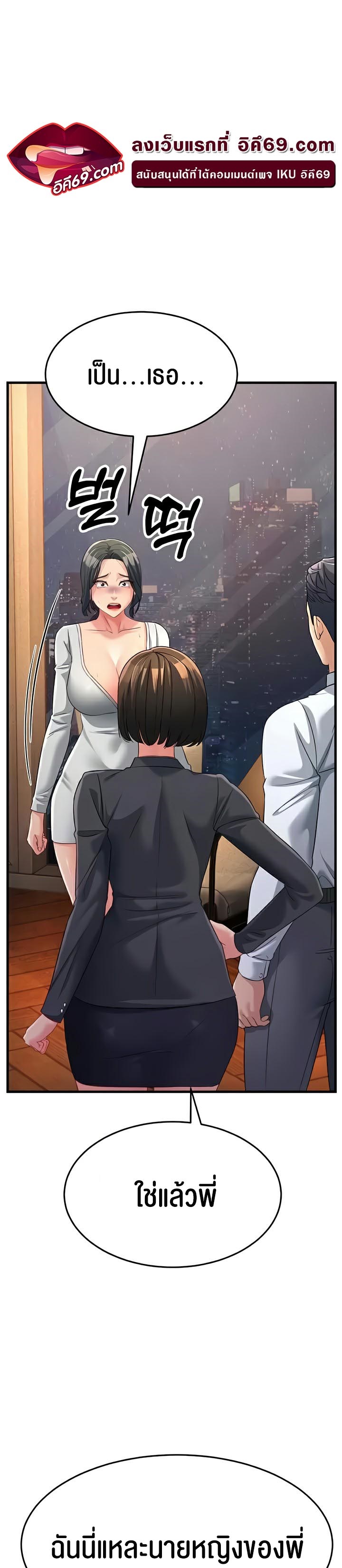 อ่านการ์ตูน Mother-in-Law Bends To My Will 34 ภาพที่ 64