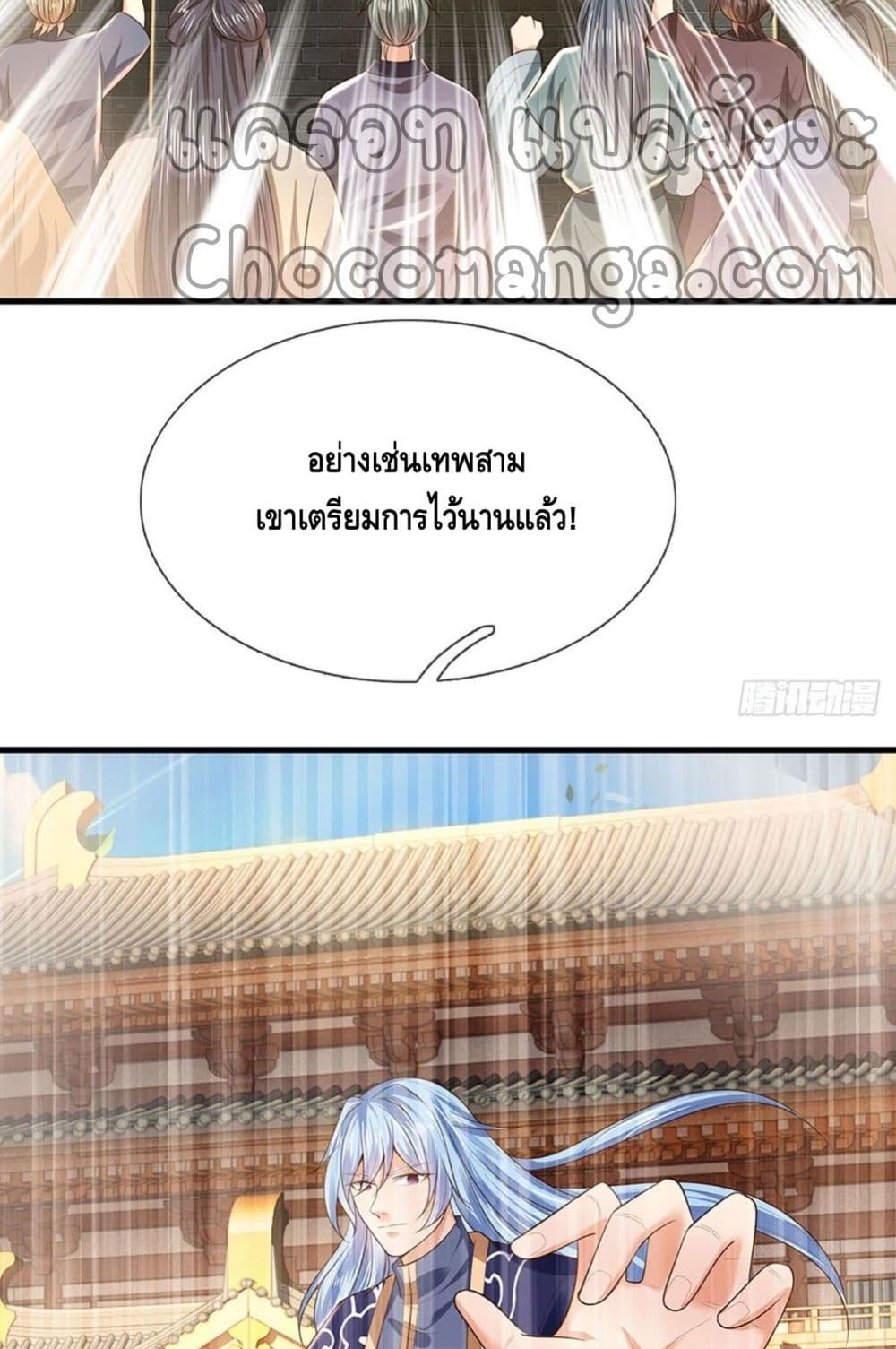 อ่านการ์ตูน Opening to Supreme Dantian 128 ภาพที่ 26