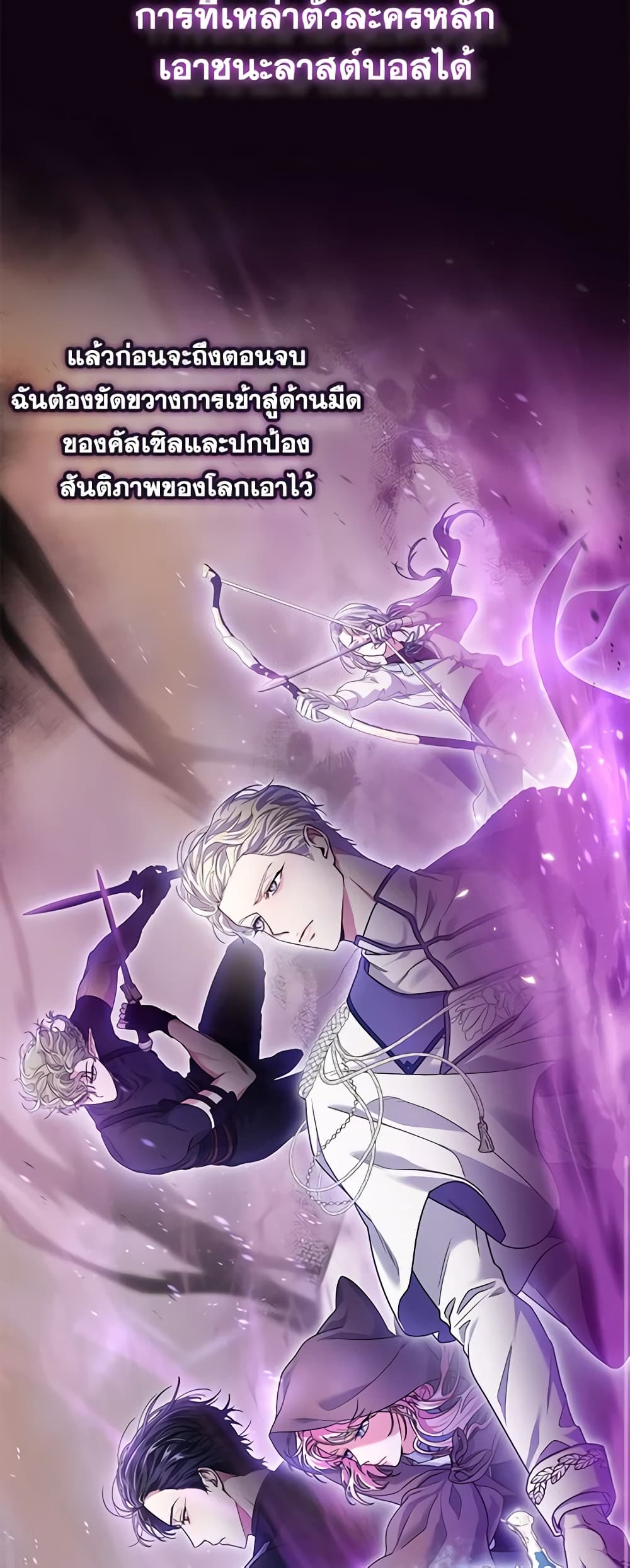 อ่านการ์ตูน Trapped in a Cursed Game, but now with NPCs 10 ภาพที่ 44