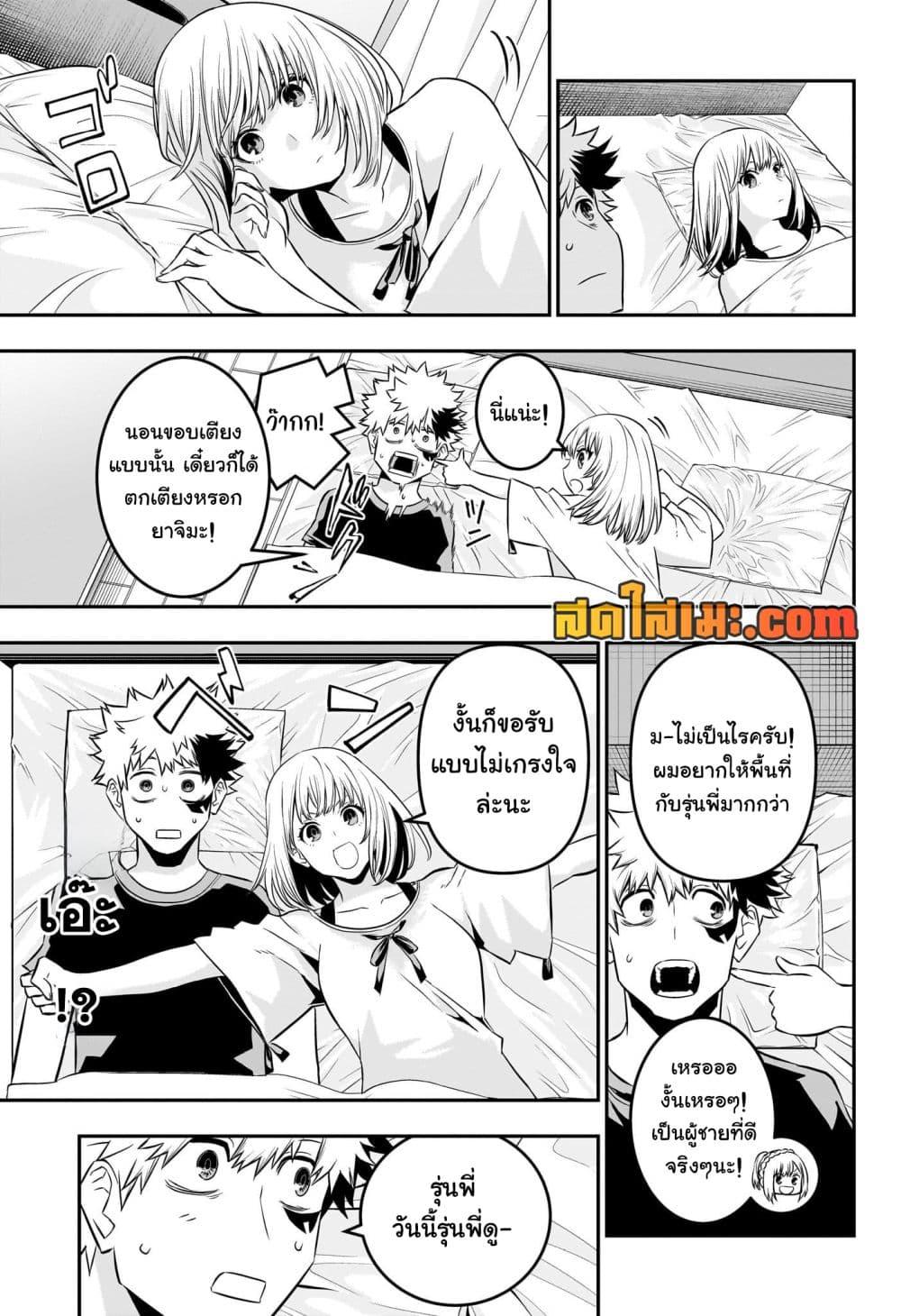 อ่านการ์ตูน Nue’s Exorcist 46 ภาพที่ 19