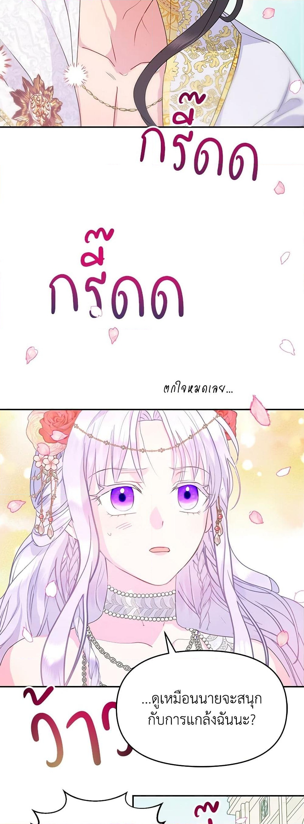 อ่านการ์ตูน Forget My Husband, I’ll Go Make Money 30 ภาพที่ 58