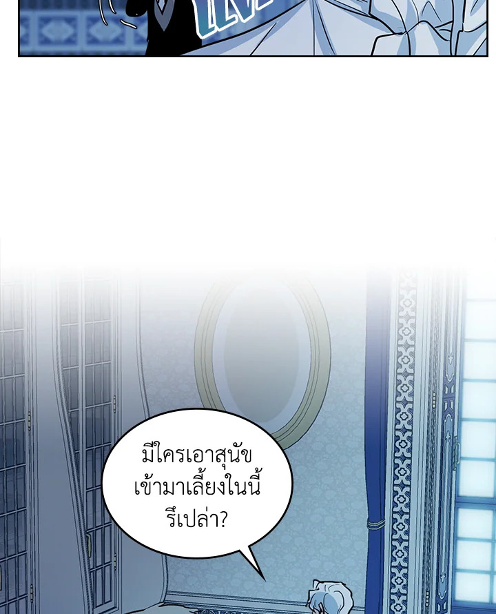 อ่านการ์ตูน The Lady and The Beast 27 ภาพที่ 54