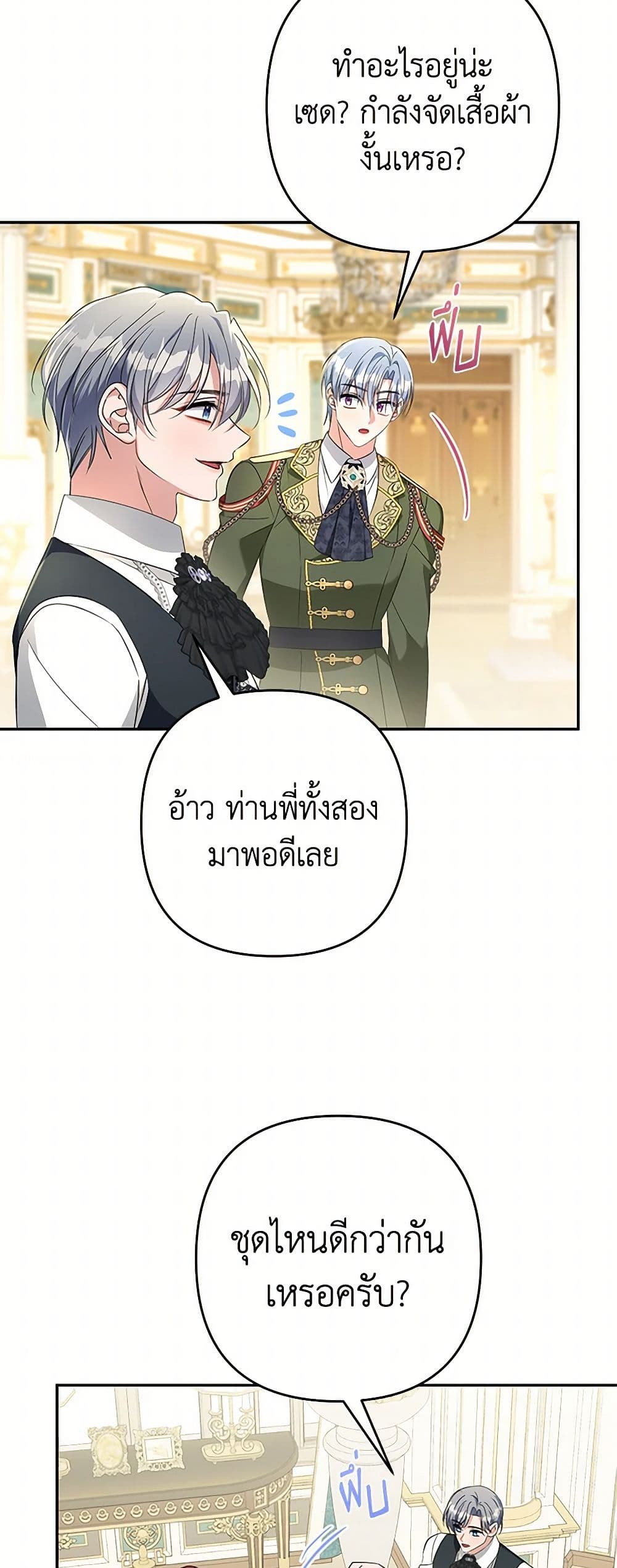 อ่านการ์ตูน Zenith 90 ภาพที่ 31