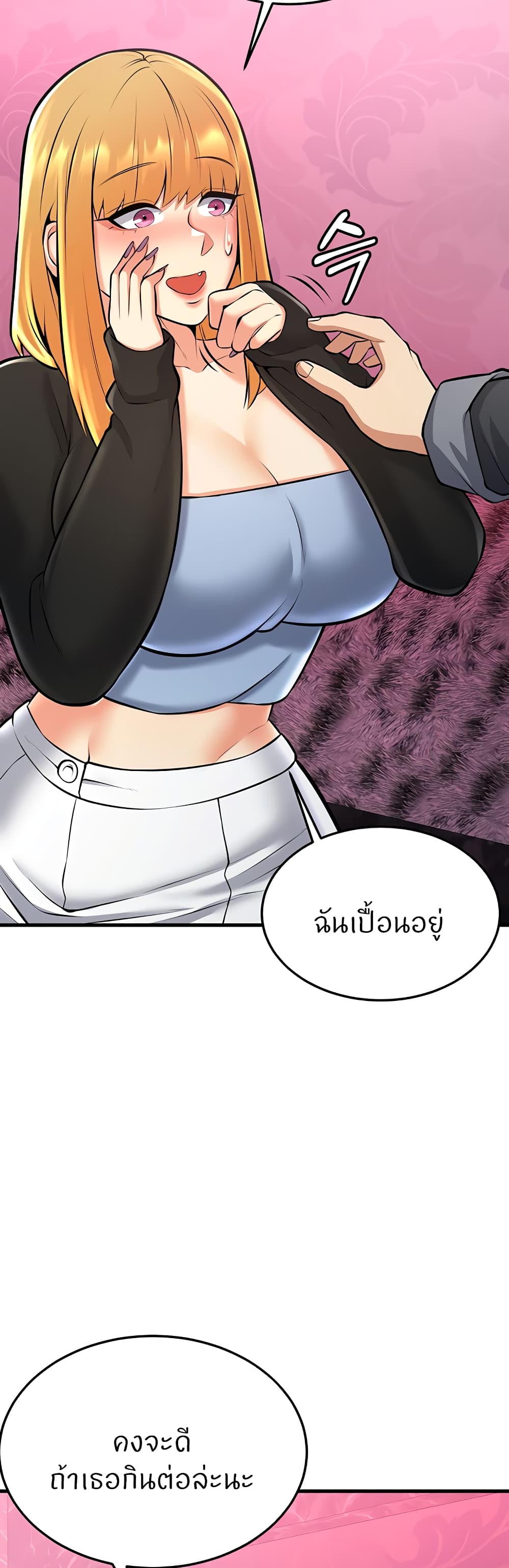 อ่านการ์ตูน Sextertainment 26 ภาพที่ 66